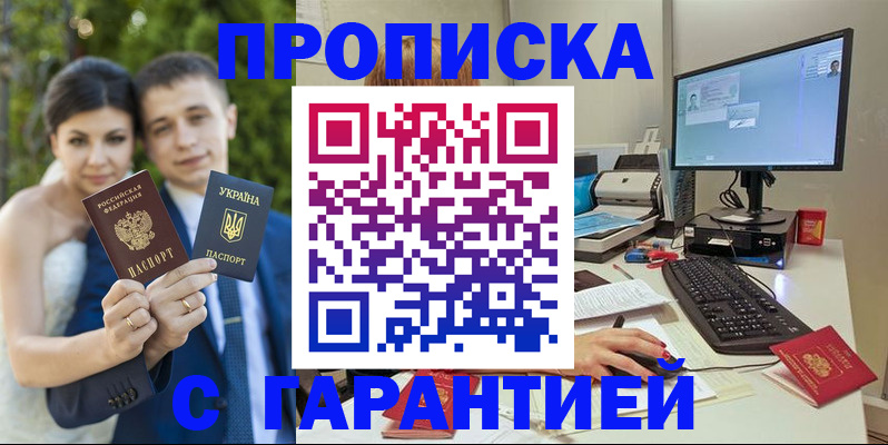 прописка ребенка в Старом Осколе